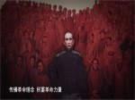 孫中山在臺灣播下星星之火