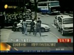 追捕遭衝撞！ 8警開35槍壓制2嫌犯