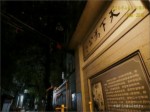 孫中山廣州行醫