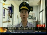 利用假車禍 警成功逼嫌犯下車逮人