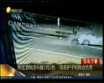 媽寶酒駕逆向撞1死2傷 母親護子嗆我會負責