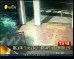 疑似偷手機討女友歡心  手機APP捕捉犯案照片上傳