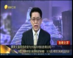 中評社：面對特朗普 臺灣的算盤打不響