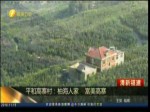 平和高寨村：柚海人家 富美高寨