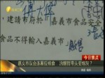 嘉義市議會連署反核食 涂醒哲帶頭變炮灰？