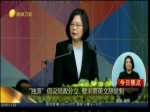 “獨派”倡議黨政分立  要求蔡英文辭黨魁