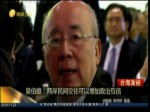 吳伯雄：兩岸民間交往可以增加政治互信