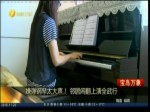 嫌彈鋼琴太大聲！ 鄰居鬧翻上演全武行