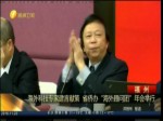 海外科技專家建言獻策  省僑辦“海外顧問團”年會舉行