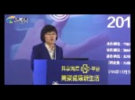 苗艷青——互聯網下如何構建綠色衛生服務體係