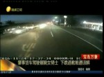 肇事貨車駕駛輾斃女騎士  下跪道歉難遭諒解