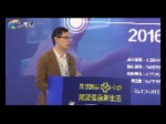 王雪峰——智慧老年綜合評估應用與實踐