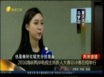 2016海峽兩岸電視主持新人大賽總決賽在榕舉行