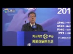 劉立——物聯網導向之智能健康城
