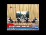 陳敏爾會見臺灣民意代表交流參訪團