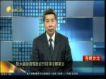 曝光錄音走灰色地帶 陳水扁打啥算盤？