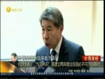 臺灣學者：“九二共識”是建立兩岸政治互信必不可少的基礎