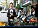抗議“黨產會”  國民黨黨工遊行：還我薪水
