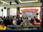 南臺灣兩岸論壇高雄登場 學者專家齊聚為兩岸關係找藥方