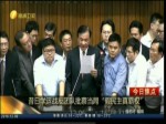 昔日學運戰友團隊批蔡當局“假民主真霸權”