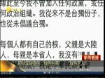 那些年轉變的“綠色臺商”、“綠色藝人”