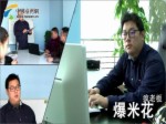 我從臺灣來—“酆”狂爆米花