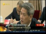 國共兩黨開啟新形勢下對話交流