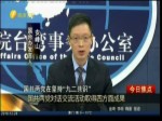 國共兩黨對話交流活動取得四方面成果