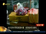 臺大貨車司機救溺水童 收到金紙當謝禮