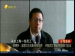 林明升：加發1萬元新臺幣年終 興航員工照赴勞動部門抗議