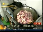 科技主管棄百萬薪！ 網售姜母鴨月賣2千包