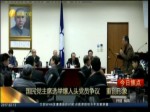國民黨主席選舉爆人頭黨員爭議 重創形象