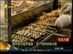 逢甲夜市冠軍美食 擠下雞排串燒當道