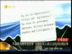 不滿蔡當局年金改革 臺退伍軍人繞立法機構長期抗爭