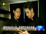 時尚男模轉行買火鍋 生意火爆欲進大陸市場