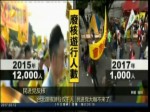 臺北廢核遊行僅千人 民進黨大咖不來了