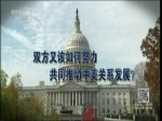 中國不好戰 中美相撞聳人聽聞