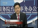 正確認知兩岸關係性質才談得上改善和發展