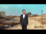 《國寶檔案》大運河傳奇-水上押鏢人