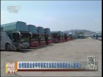 臺灣旅遊業者呼吁蔡英文當局正視陸客赴臺人數減少