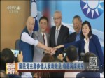 國民黨主席參選人發表政見 著墨兩岸關係