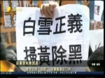連署罷免黃國昌 選民要用選票教訓他
