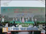 第二十一屆中國吳江“同里之春”國際旅遊文化節開幕