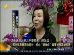 高雄市議員憂心“新南向” 政策恐拖垮經濟