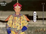 【國寶檔案】大運河傳奇-蒲松齡的奇幻之旅