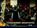 臺立法機構初審前瞻計劃 藍綠陣營上演吵架會