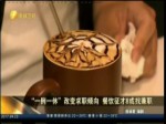 “一例一休”改變求職傾向 餐飲業八成找兼職
