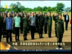 菲律賓防長登中業島 中方表示嚴重關切和不滿
