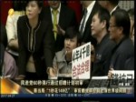 民進黨60秒強推前瞻計劃 上演世紀鬧劇