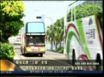 蔡英文提“三新”主張 觀光業者不買賬：給我“九二共識”其余免談